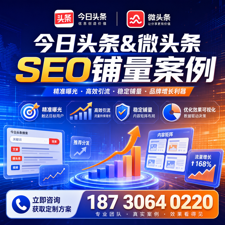 宜春头条号SEO矩阵批量内容铺量成功案例